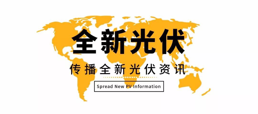 雙面、疊瓦、半片及多主柵先進(jìn)組件技術(shù)助力光伏平價(jià)上網(wǎng)